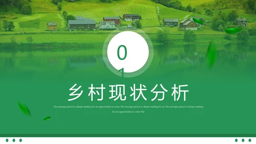 绿色田野乡村振兴农业拖拉机PPT模板