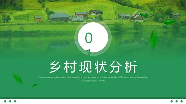 绿色田野乡村振兴农业拖拉机PPT模板