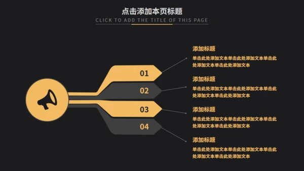 黑金欧美风商务汇报通用PPT模板