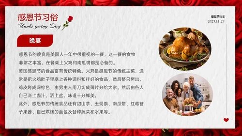 红色玫瑰温馨爱在感恩节感恩节介绍PPT