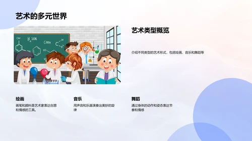 艺术润物生活PPT模板
