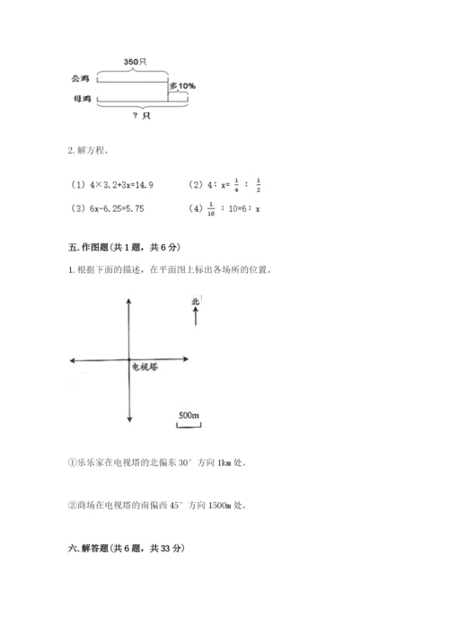 西峰市六年级下册数学期末测试卷汇编.docx