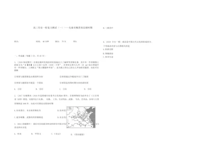 2020届高三历史二轮通史复习测试：先秦至魏晋南北朝(无答案)093201.docx
