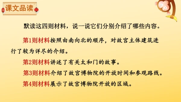12 故宫博物院   课件