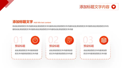 简约红色商务年终工作总结工作汇报述职报告ppt
