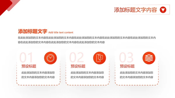 简约红色商务年终工作总结工作汇报述职报告ppt