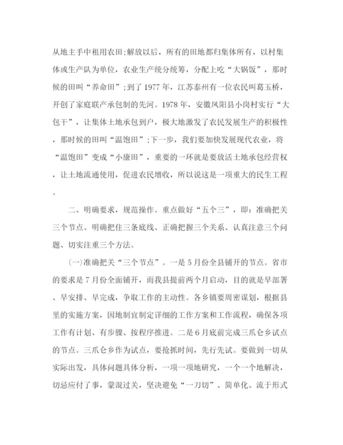 精编之精准扶贫动员大会上的讲话稿范文三篇.docx