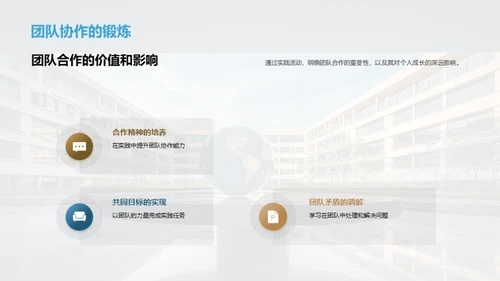 大学生社会实践计划