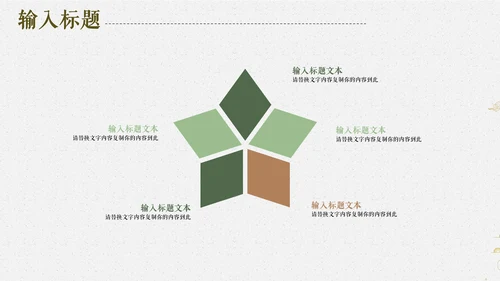 国风仙鹤企业员工培训工作汇报通用PPT模板