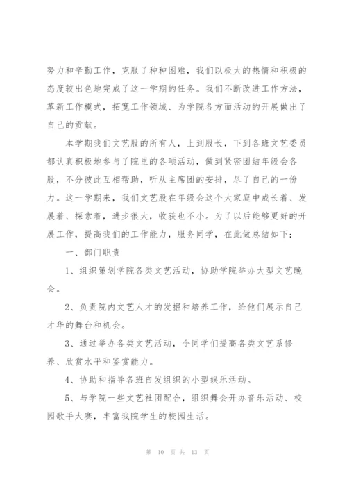 文艺工作者个人总结(5篇).docx