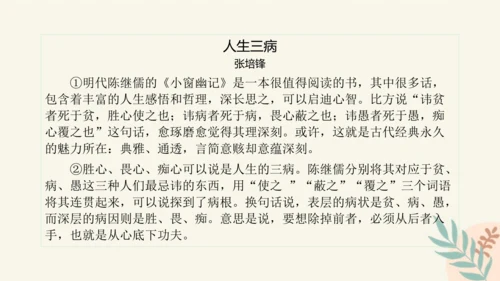 部编版语文九年级上册第二单元整体教学 课件(共39张PPT)