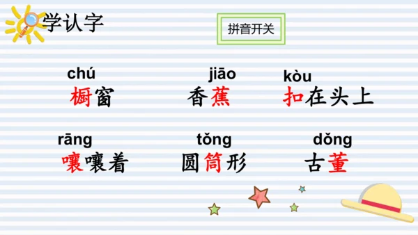 【大单元】26 方帽子店 课件