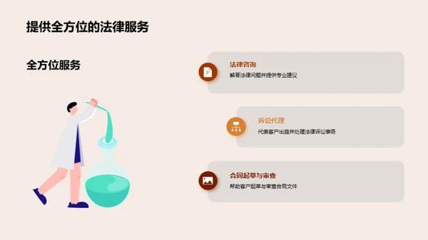 法律行业革新动态