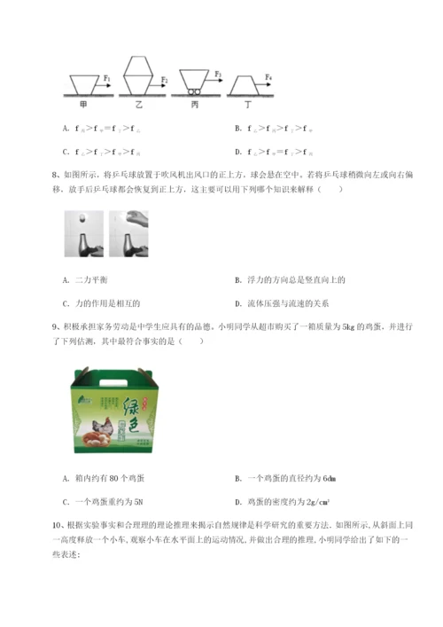 滚动提升练习广东深圳市高级中学物理八年级下册期末考试专题攻克试题（含答案解析）.docx
