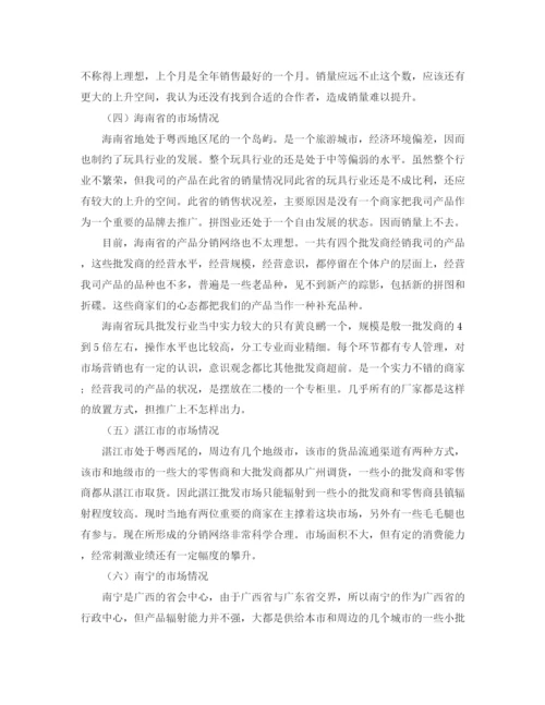 精编之年市场部年终工作总结范文.docx