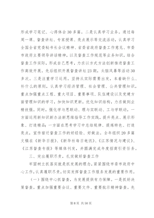 政府领导年度述职报告范文六篇.docx