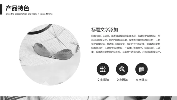 欧美个性时装企划产品宣传通用PPT