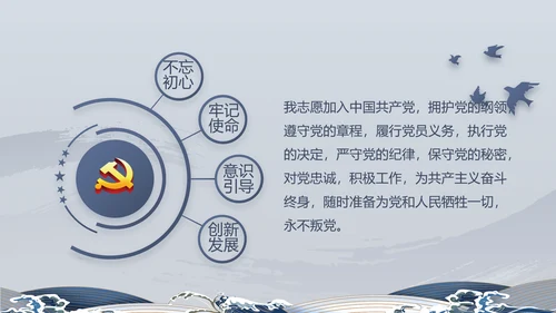 纪检监察清正廉洁党风廉政建设文化动态PPT