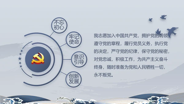纪检监察清正廉洁党风廉政建设文化动态PPT