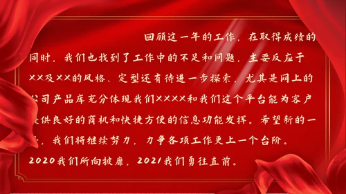 红色飘带企业颁奖典礼通用PPT模板