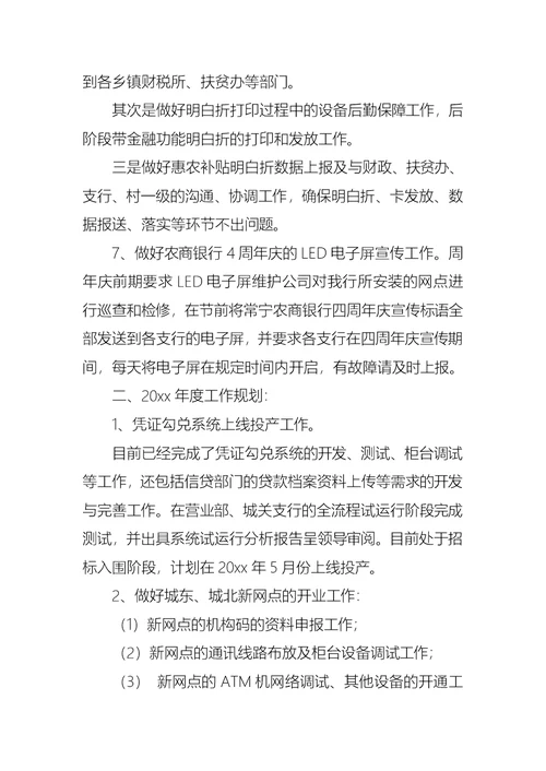 2022年推荐工作述职范文八篇