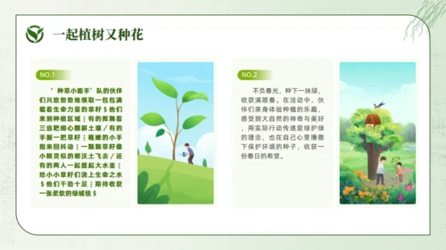 大树植树节通用PPT模板
