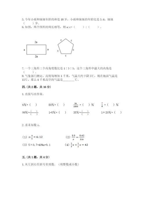 河北省【小升初】2023年小升初数学试卷精品有答案.docx