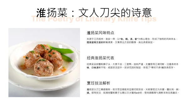 橙色简约中国美食文化介绍PPT模板