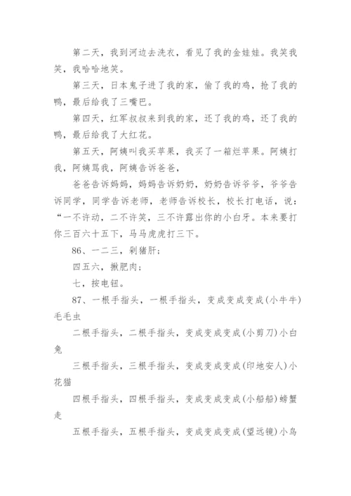 100首经典童谣儿歌大全_中国经典儿歌童谣歌词.docx