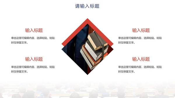 简约实景渐变教师教学PPT模板