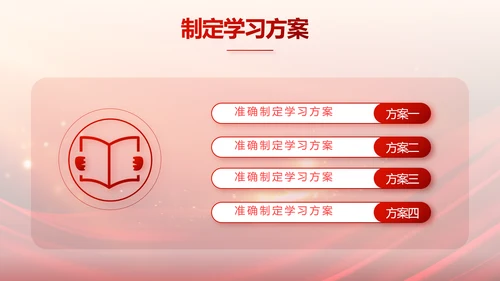 红色商务活动启动仪式会议开幕仪式PPT