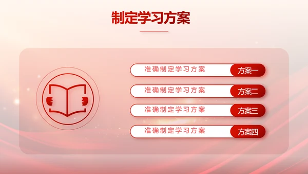 红色商务活动启动仪式会议开幕仪式PPT