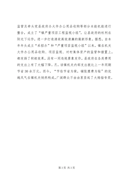 优化干部队伍机关管理交流材料 (2).docx