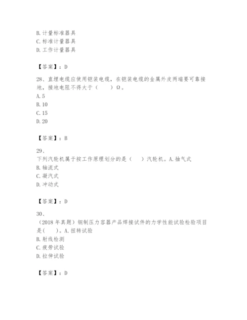 2024年一级建造师之一建机电工程实务题库带答案（a卷）.docx