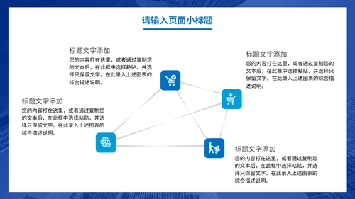 房地产行业宣传发布写字楼通用PPT模板