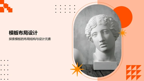 橙色时尚奢华毕业设计作品展示模板PPT模板