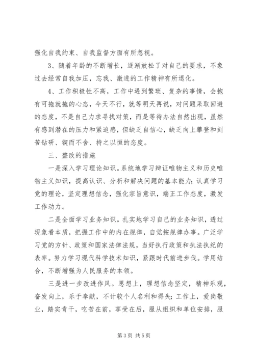 民主评议政风行风自查报告 (2).docx