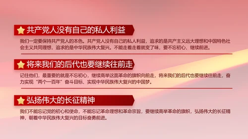 党风廉政和反腐斗争年终计划动态PPT