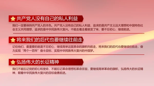 党风廉政和反腐斗争年终计划动态PPT