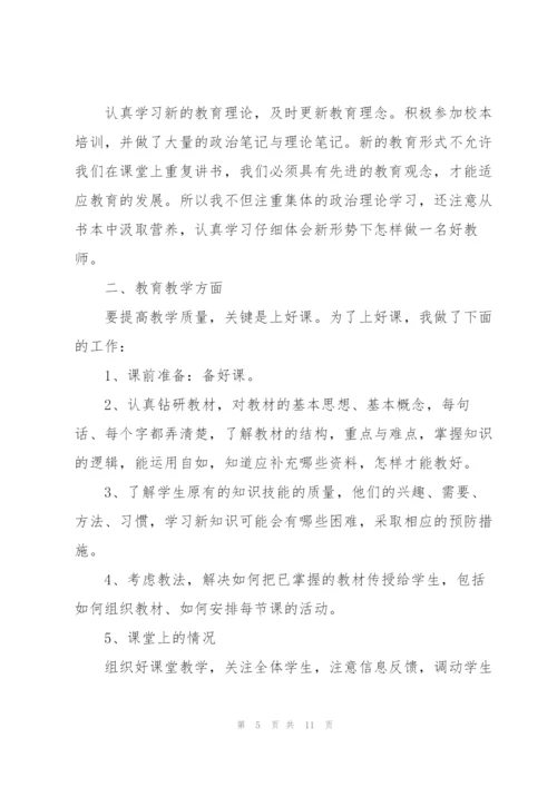 小学教师年度总结600字.docx