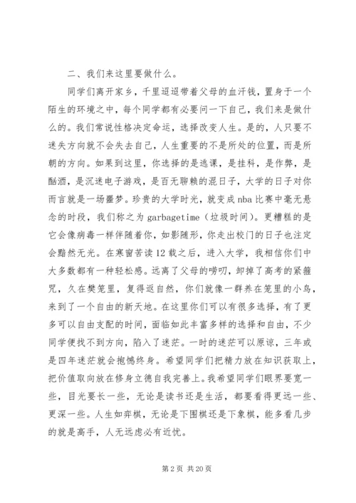 关于开学典礼校长发言稿范文五篇.docx