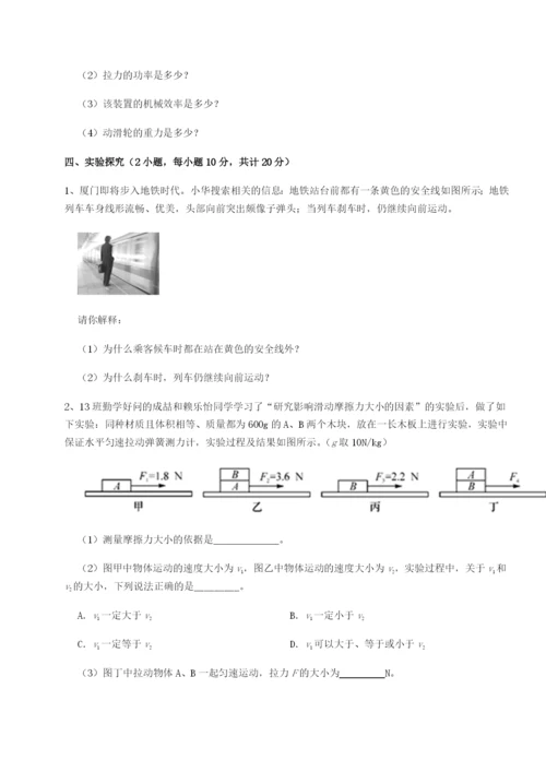 强化训练安徽无为县襄安中学物理八年级下册期末考试综合测试B卷（解析版）.docx