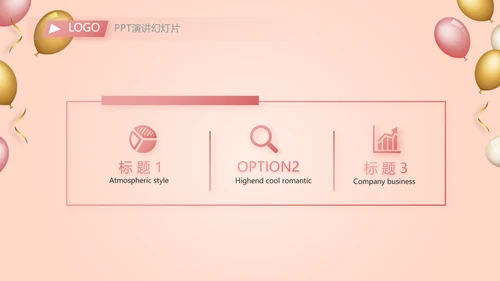 公司10周年庆ppt模板活动策划方案