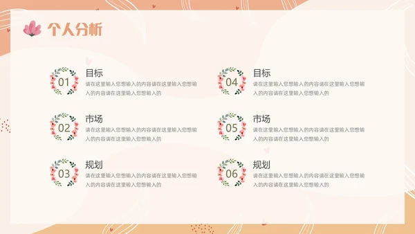 简约风个人年终总结PPT模板工作总结年终总结