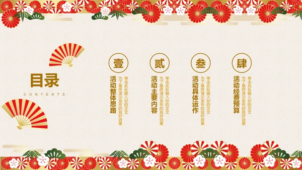 米色日系复古风通用演示PPT模板
