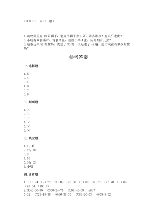 人教版二年级上册数学期末测试卷（含答案）word版.docx