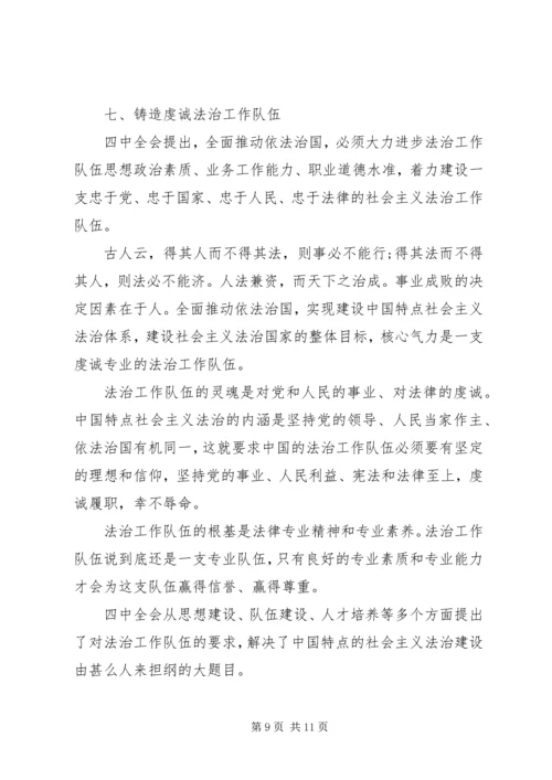 学习十八大心得及体会(精华版) (2).docx