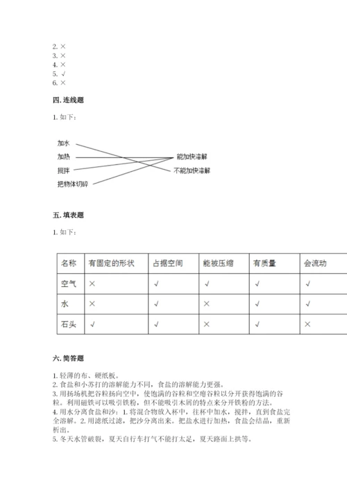教科版小学三年级上册科学期末测试卷（中心小学）.docx
