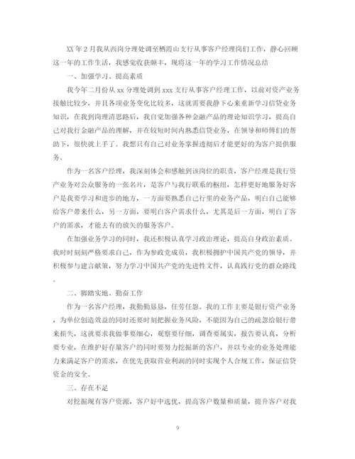 精编之年终工作总结1000字范本.docx
