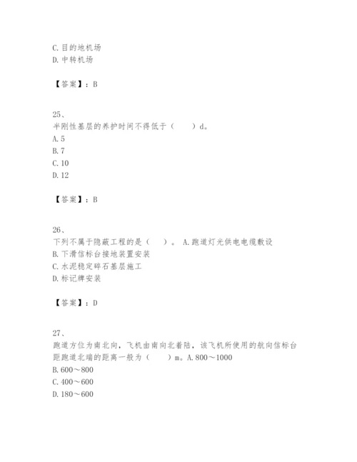 2024年一级建造师之一建民航机场工程实务题库及参考答案（满分必刷）.docx